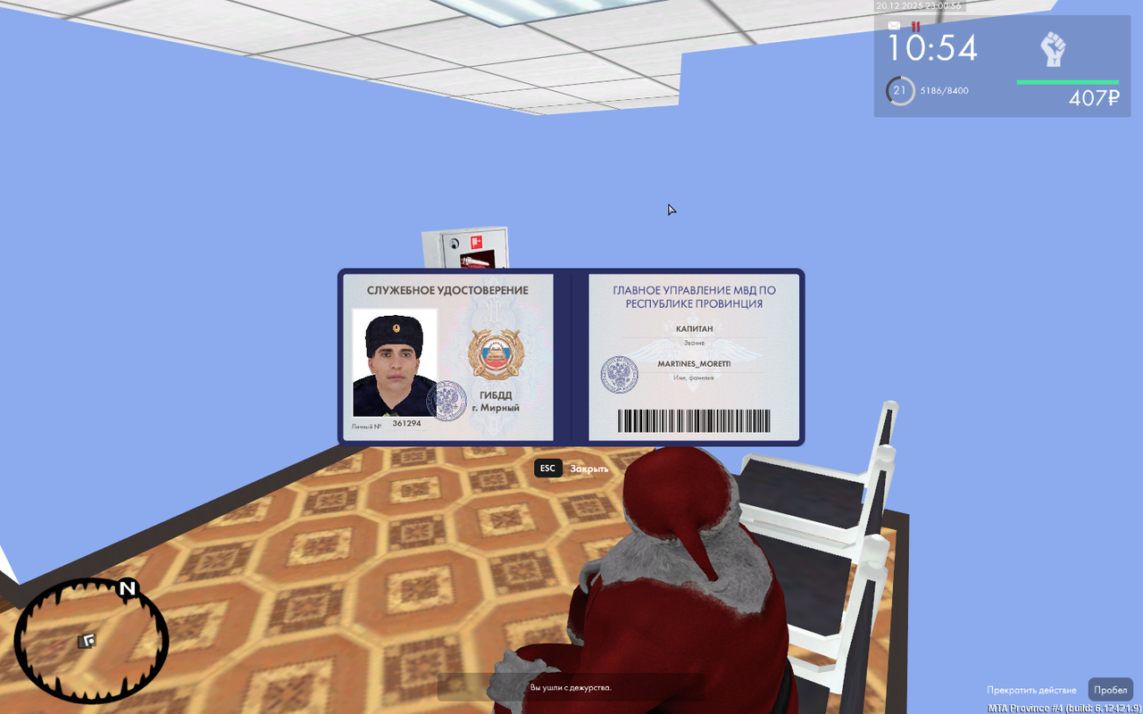 mta screen 2025 12 21 01 00 56