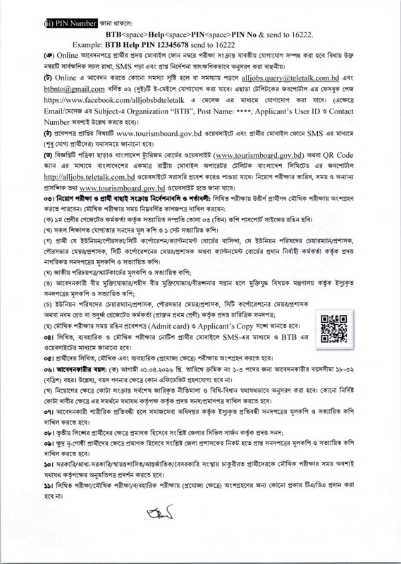 BTB-Job-Circular-2026-PDF-3