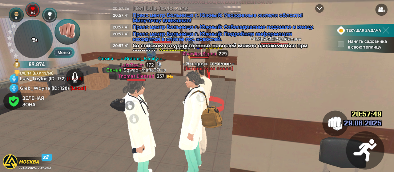 Screenshot_20250829-205754