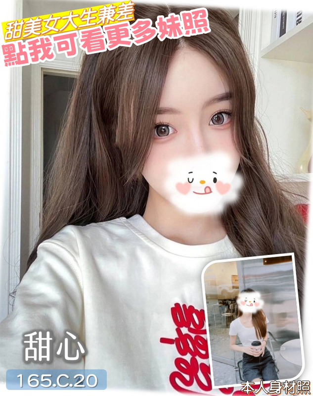 台中外送茶-甜美活潑女友感
