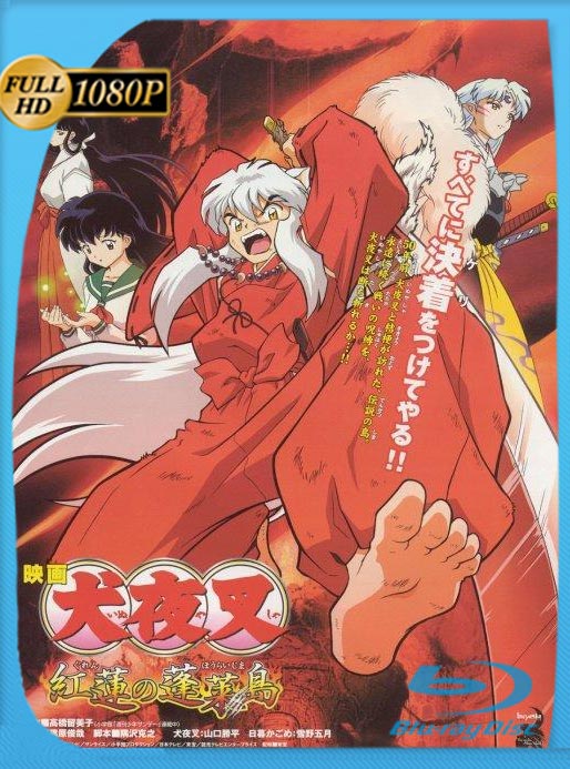 InuYasha: Fuego en la Isla Mística (2004) BRRip HD 1080p Latino [GoogleDrive]