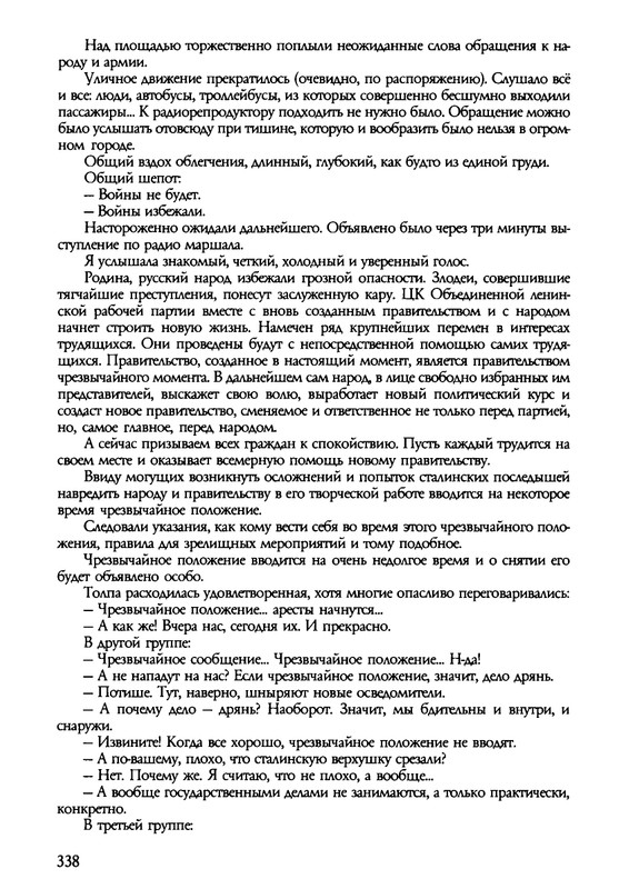 barkova-vechno-ne-ta-2002-214-446-page-0126