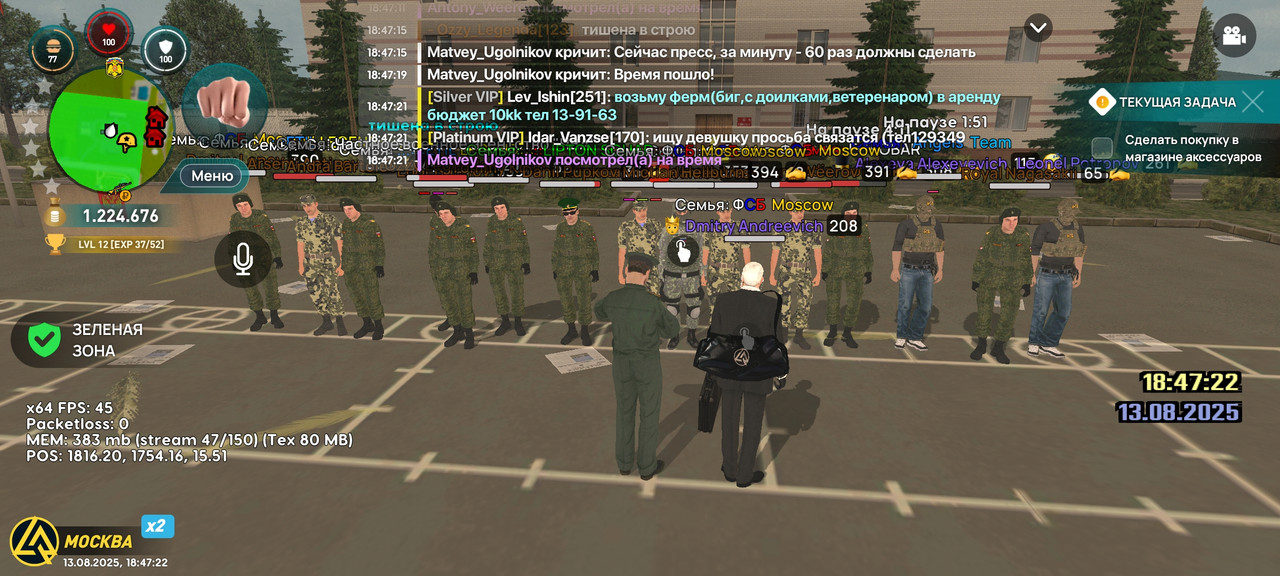 Screenshot_2025-08-13-20-47-22-811_com.liverussia.game.googleplay