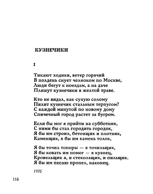 tarkovsky_zemle-zemnoe_1966_page-0118