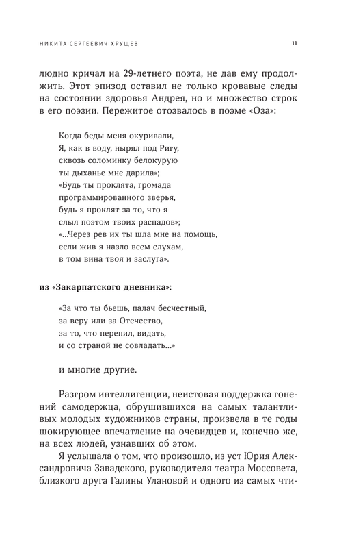 ASE000000000870865-11