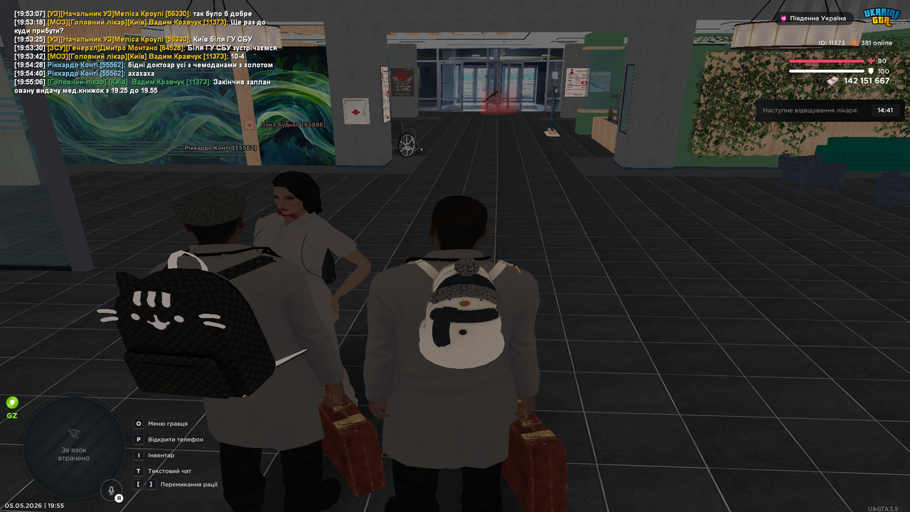 Grand Theft Auto San Andreas Screenshot 2026 05 05 19 55 08 76