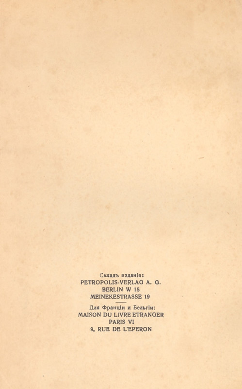 Tauber-Jekaterina-Odinochestvo-page-0084