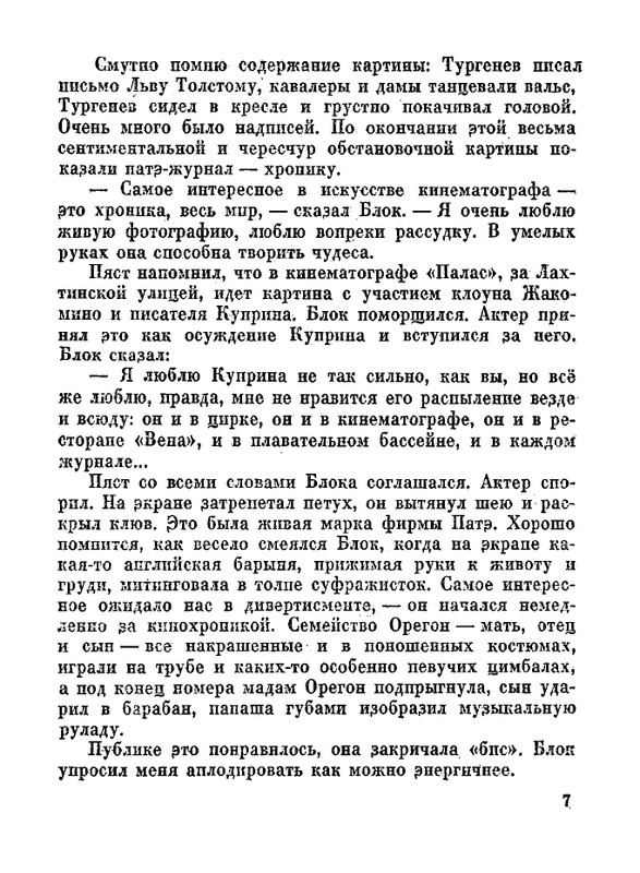 borisov leonid za kruglym stolom proshlogo 1971 page 0008