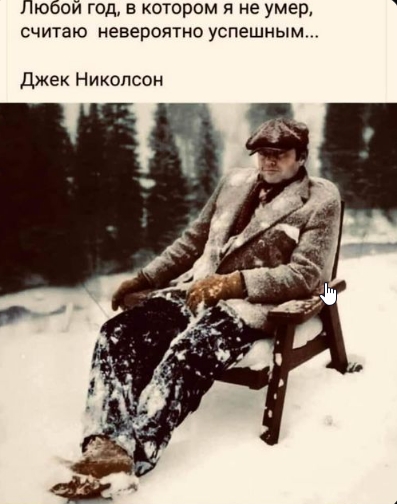 Джек Николсон