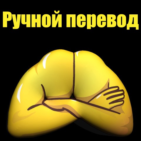 Rucnoj-perevod.jpg