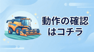 詳細な画像はコチラ