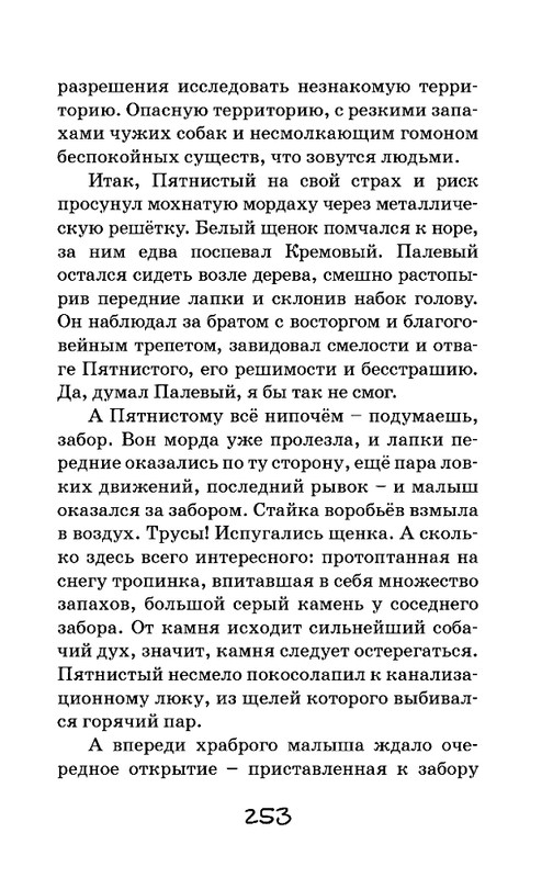 Sitnikov-Jurij-Kot-page-0253
