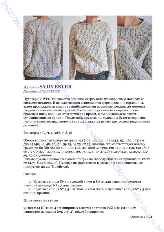 SYDVESTER-1