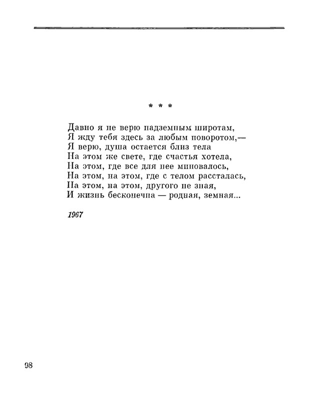 Petrovyh-Marija-Prednaznachene-page-0100