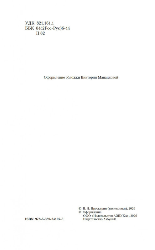 2-page-0002