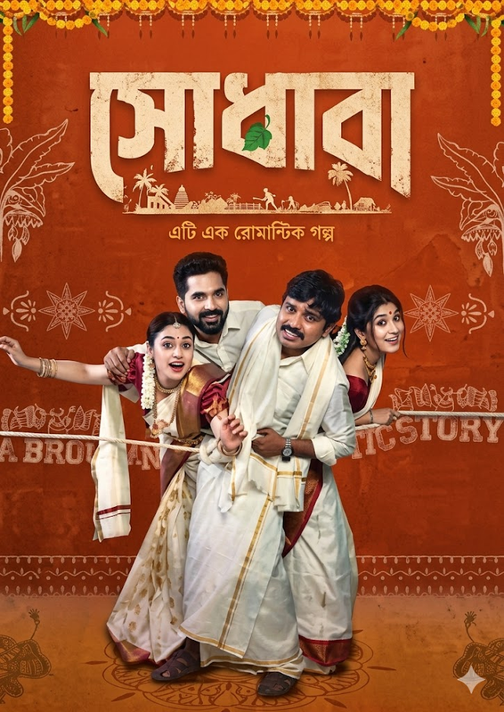 Sodhara (2026) [Bangla HQ Dubbed] WEB-DL 720p,1080p | GDRive