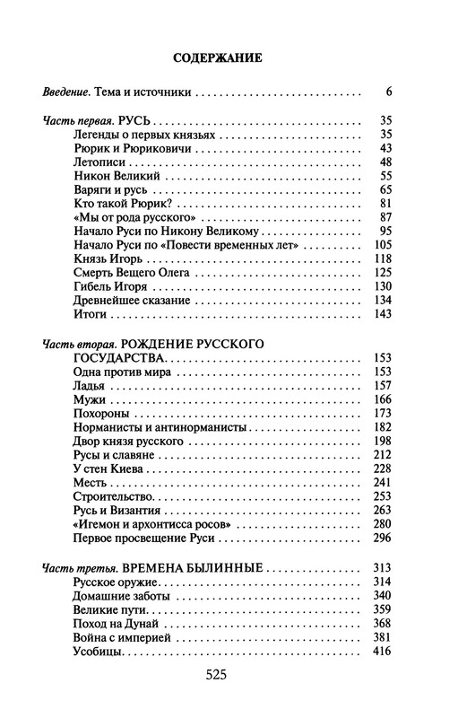p0545