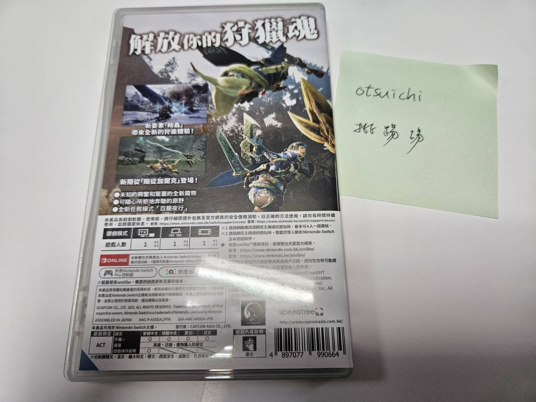 魔物獵人崛起-3