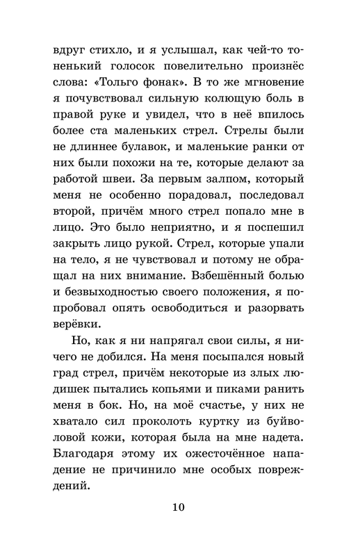 ASE000000000867994-10