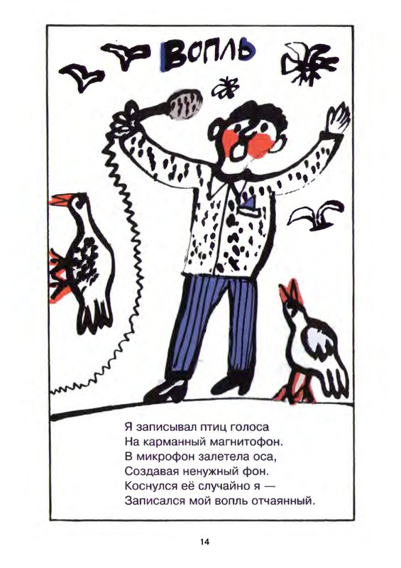 Григорьев О. - Чехарда_page-0018