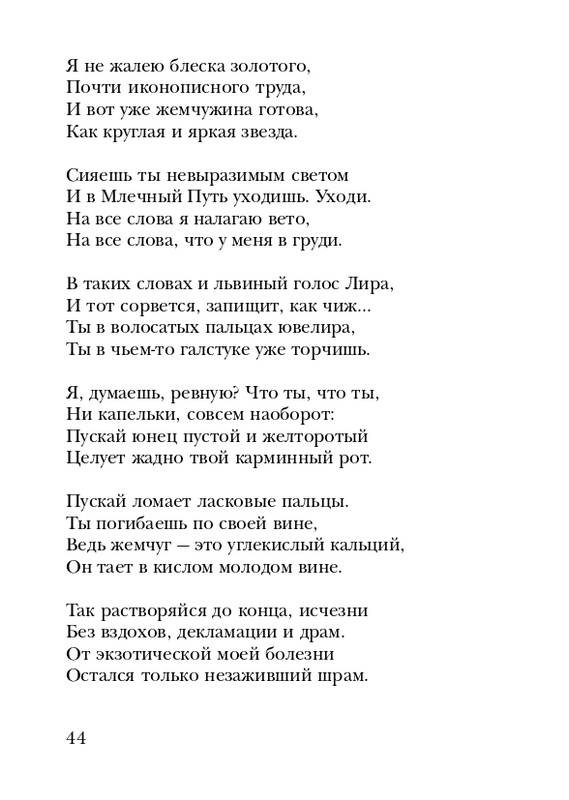 eisner-chelovek-nachinaetsya-s-gorya-2005-page-0045