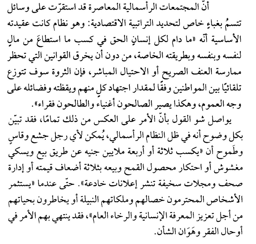 قلق السعي 18