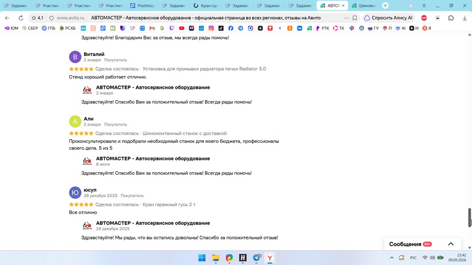screen 2026 09 09 22 42 49