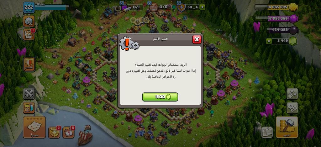 متجر كلاش - حسابات جواهر كثيرة