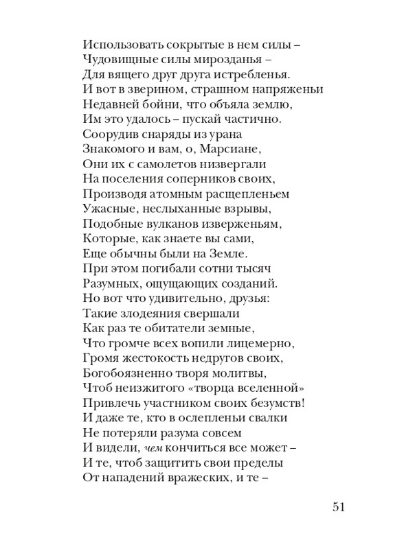 puzanov-talipot-2011-page-0052