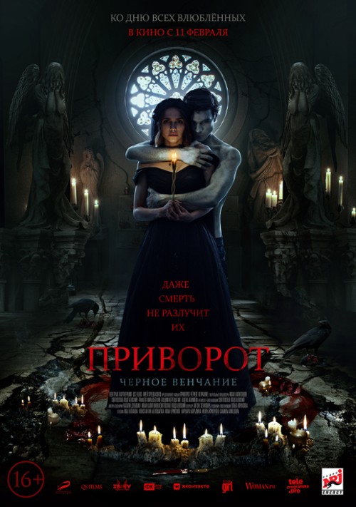 Mroczne zaklęcie / Privorot. Chernoe venchanie / Dark Spell (2021) PL.720p.BRRip.XViD.AC3-MORS / Lektor PL