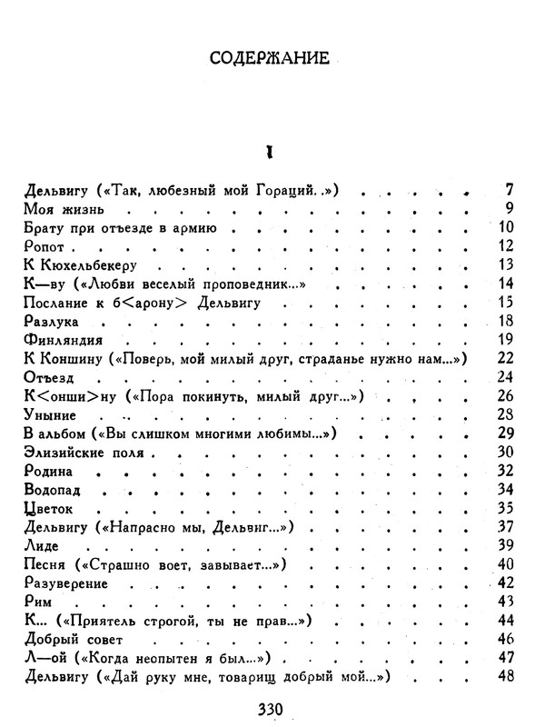 p0330