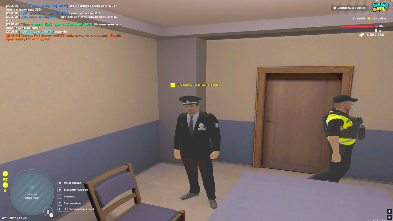 UKRAINE GTA 07 11 2025 22 40 01