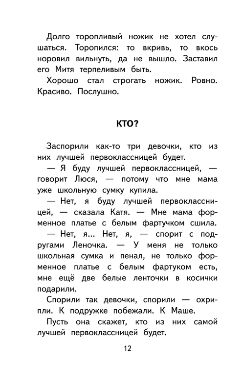 ASE000000000857608-12