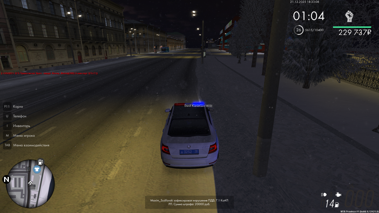 mta screen 2025 12 21 18 33 08