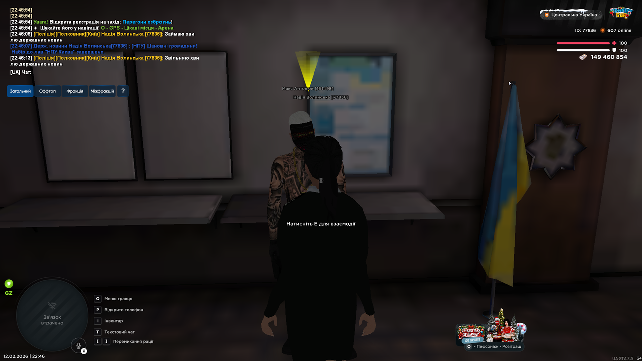 UKRAINE GTA 12 02 2026 22 46 15