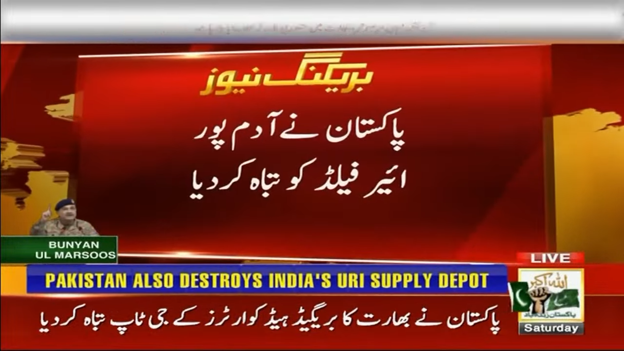 پاکستان نے بھارت کی آدم پور ایئر فیلڈ تباہ کر دی | Siasat.pk Forums