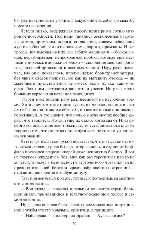 Strannki-page-0020