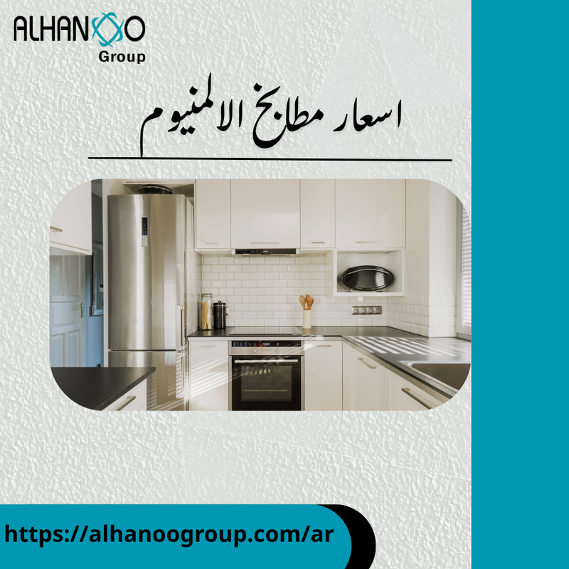 httpsalhanoogroup comar (2)