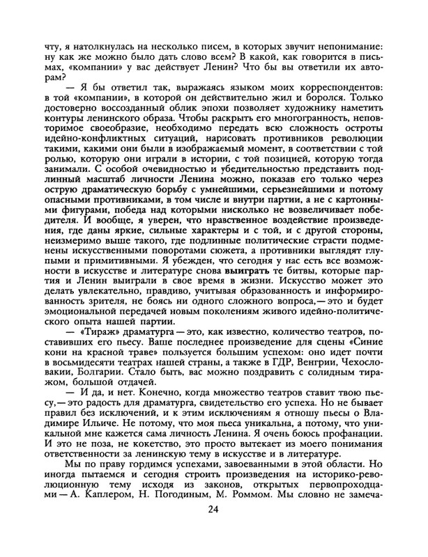1988-23-page-0026