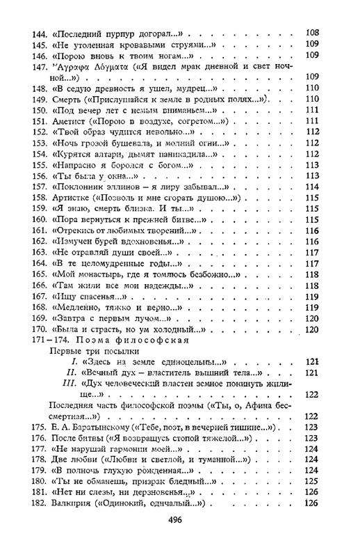 blok-sobranie-sochineny-v-shesti-tomakh-tom1-1980-page-0051