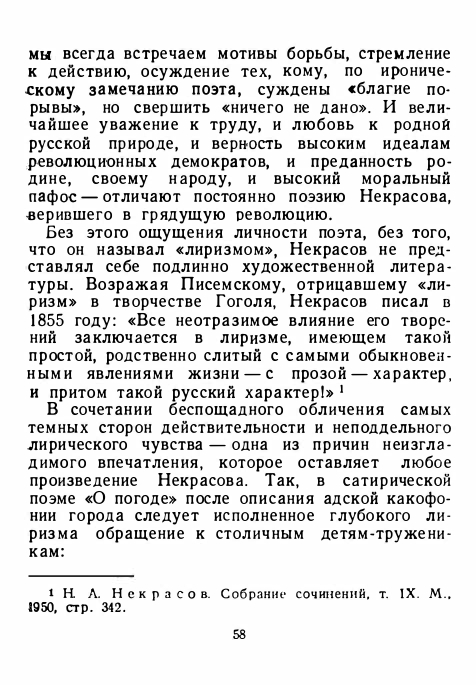 1-1956-page-0062