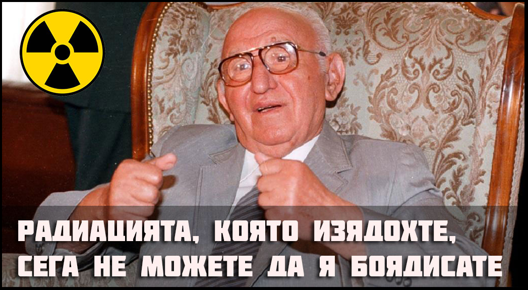radiatsia.png
