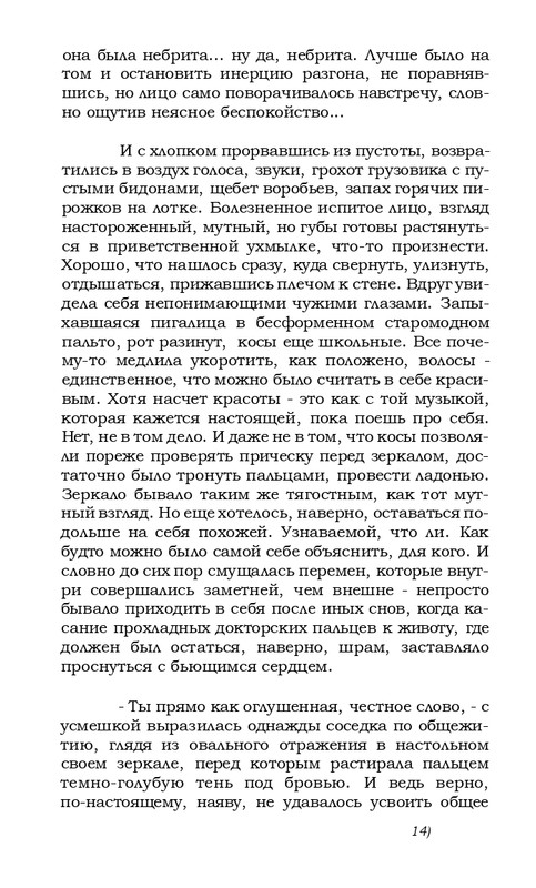 kharitonov-amores-novi-2000-page-0012