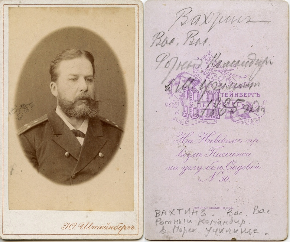 Вахтин Василий Васильевич