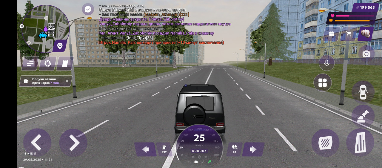 Screenshot_20250529-112112