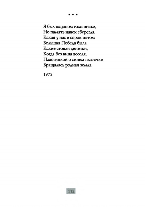 2009-page-0114