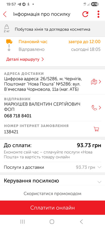 Screenshot 20260211 195716 old