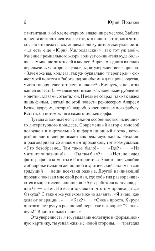 ASE000000000871257-06