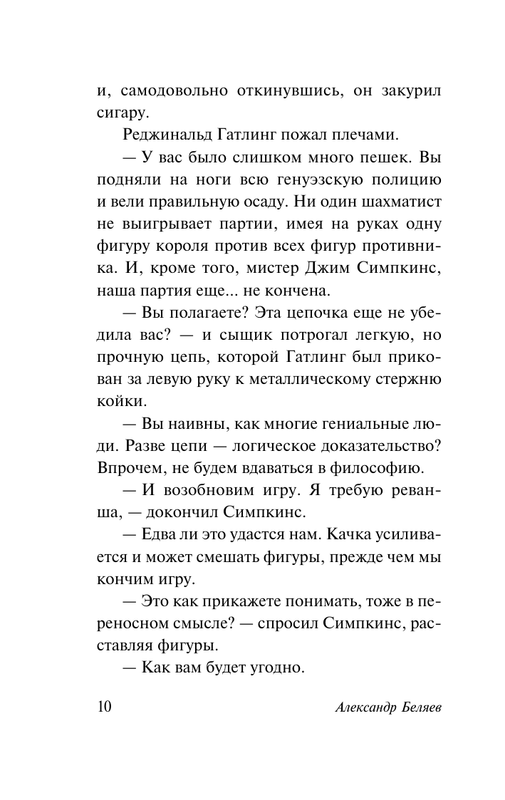ASE000000000826108-10