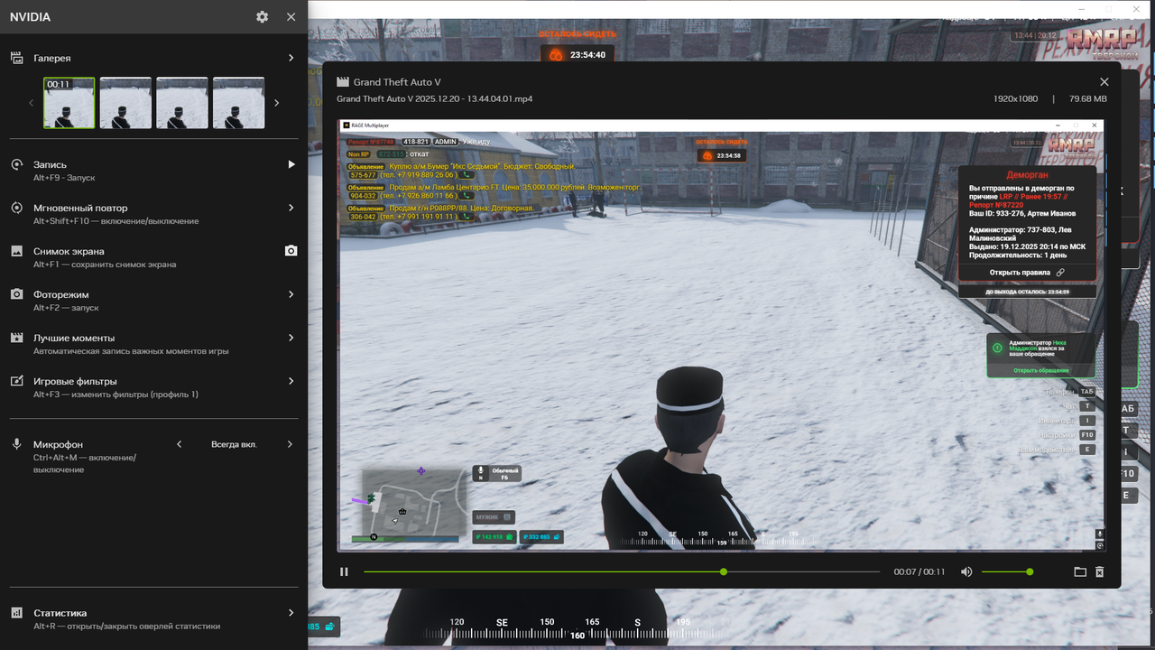 Grand Theft Auto V Screenshot 2025 12 20 13 44 30 38